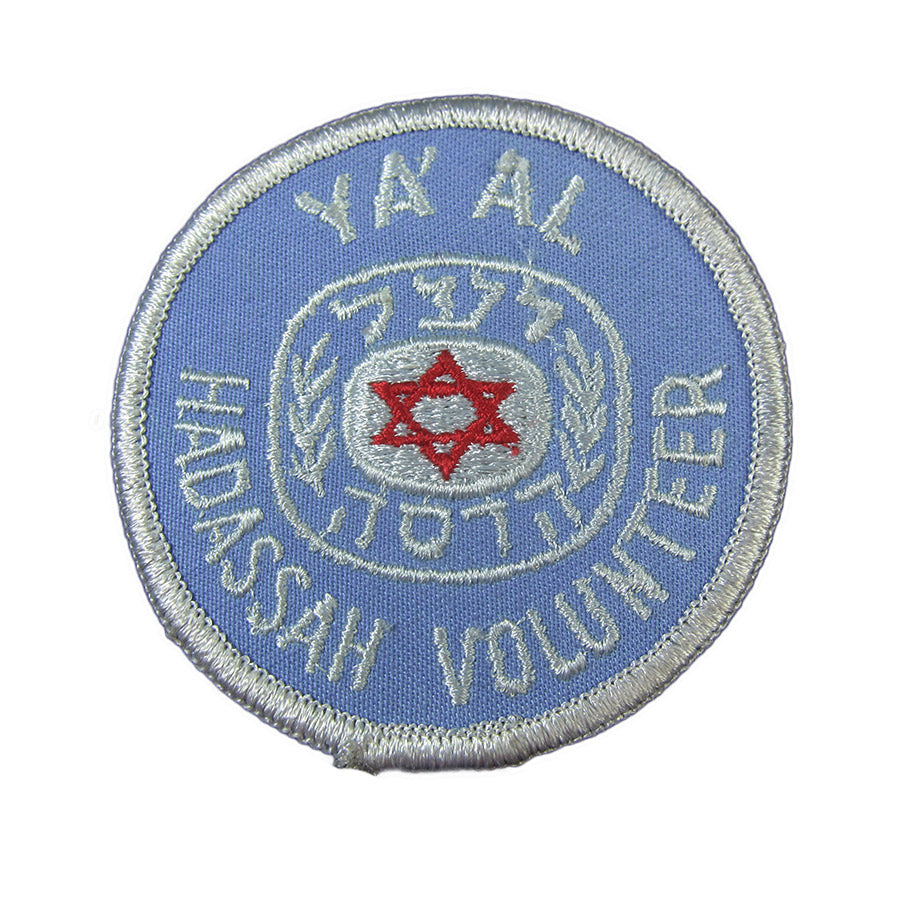 ワッペン HADASSAH VOLUNTEER